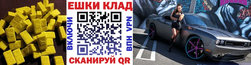 Экстази MDMA  Новокубанск 
