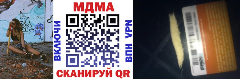 МДМА кристаллы  Новокубанск 