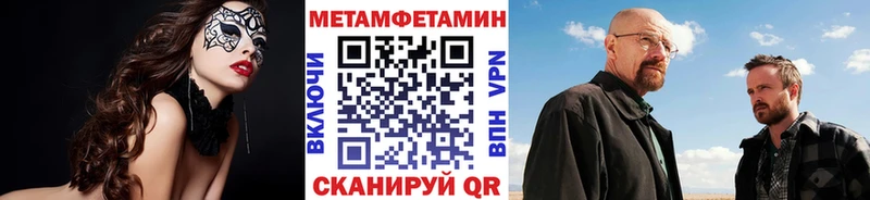 МЕТАМФЕТАМИН Декстрометамфетамин 99.9%  хочу   Новокубанск 